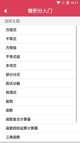 Symbolab中文破解版