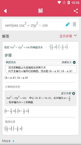Symbolab中文破解版