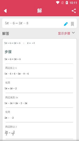 Symbolab中文破解版
