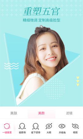 Wego视频聊天美颜助手