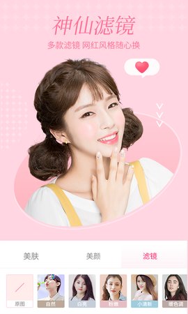 Wego视频聊天美颜手机版