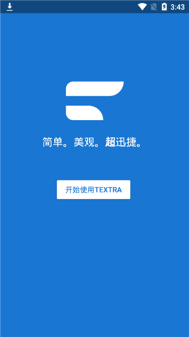 Textra短信破解版