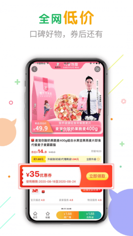 购物优选APP手机版