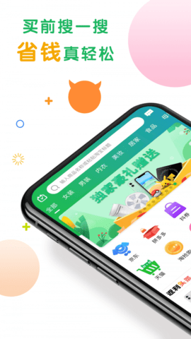 购物优选APP手机版