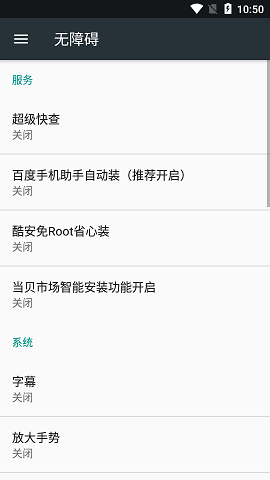 超级快查破解版