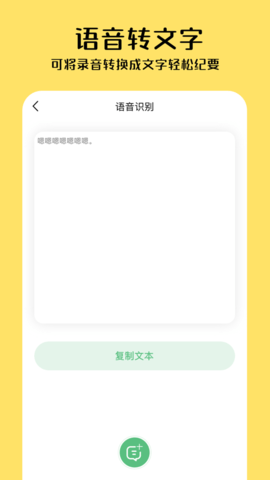 小狸录音app免费版
