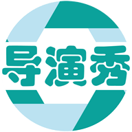 导演秀安卓版