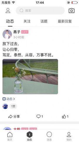 女神聚APP官方客户端