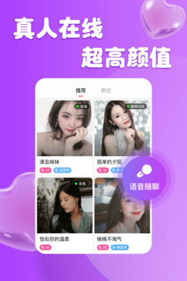 柚缘交友app官网版