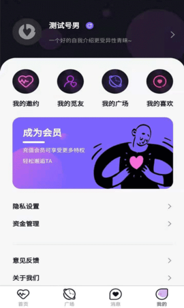 俩边社交app最新版