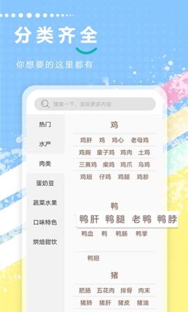 德子菜谱APP官方正式版