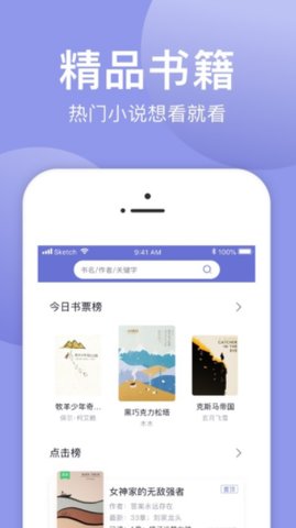 小白追书神器App破解版