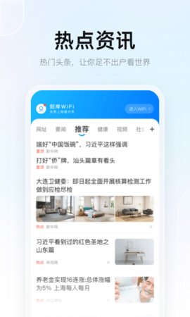 刻岸WiFi app官方版