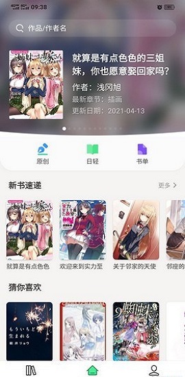 亲小说app安卓版