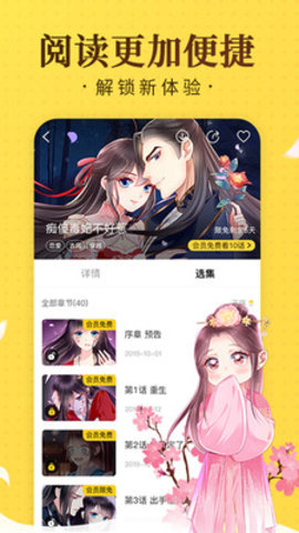 奇热漫画破解无限制看版下载