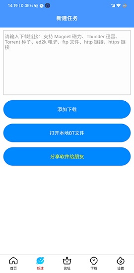 新闪存云app免更新版