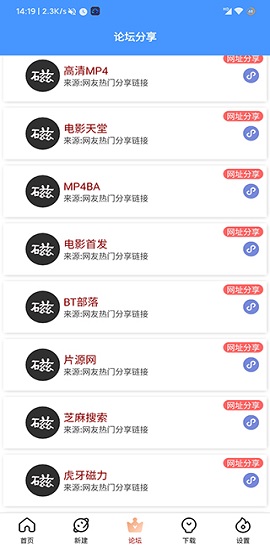 新闪存云app免更新版