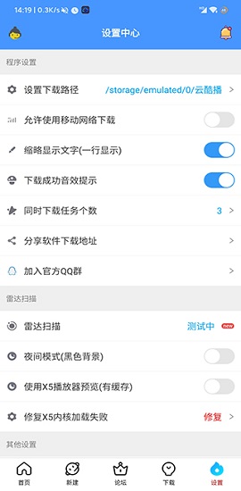 新闪存云app免更新版