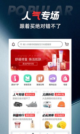 优比购物App2021最新版本