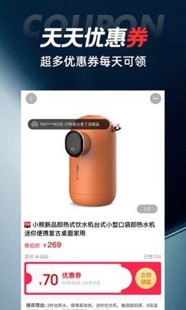 优比购物App2021最新版本