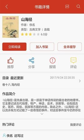 看书神器破解无广告版下载