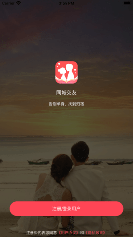 牵手缘app官方最新版