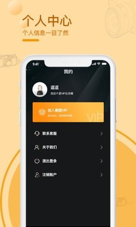 黑屏拍摄相机app免费版