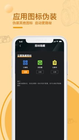 黑屏拍摄相机app免费版