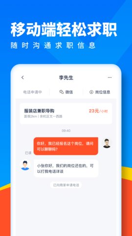 全民优聘App官方版