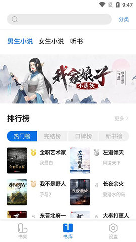 书痴app2021最新版