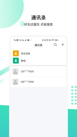 蜂讯app