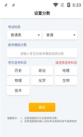 浙江新高考app官方手机客户端