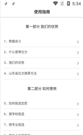 浙江新高考