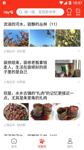 Hey喵App官方版
