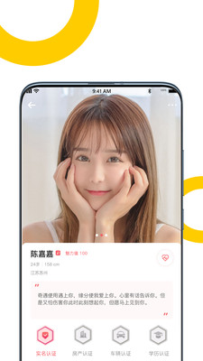 简爱之恋新版APP