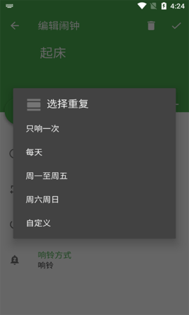 跃灵问答闹钟软件最新版