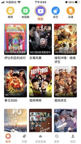 比尼影视TV2022最新版本