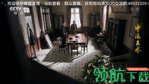 黄橙直播tv版