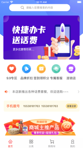 铭浩优选APP手机版