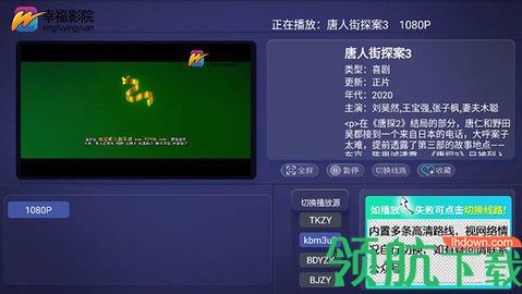 幸福影院TV版