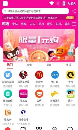 嗨品APP官方版