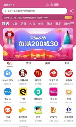 嗨品APP官方版