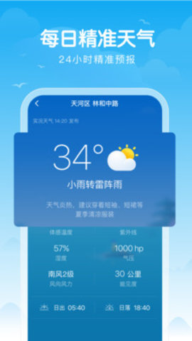 迈致祥云天气赚钱app