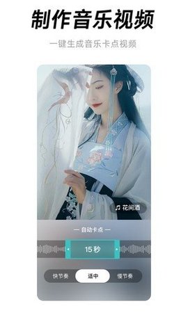 闪音卡点2021最新版下载