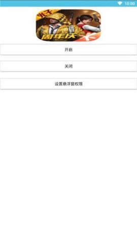 憨八龟盒子APP免费版