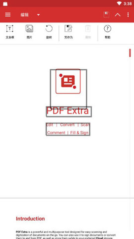 PDF Extra破解版