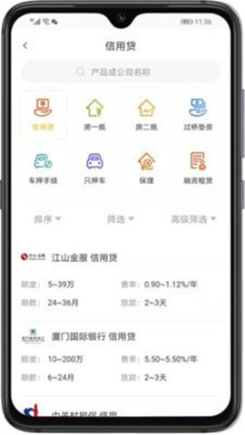 信然APP手机最新版