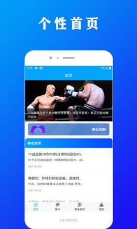 一拳体育App官方版