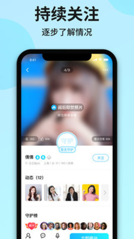 心友交友2021最新版下载