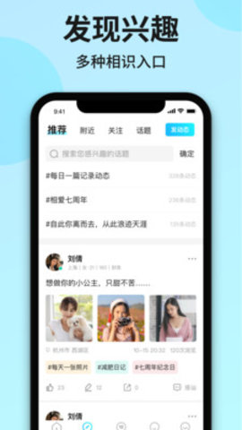 心友交友2021最新版下载